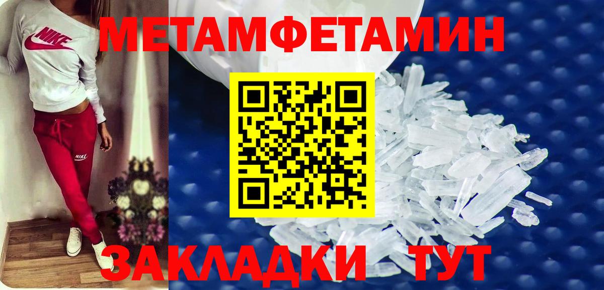 АМФЕТАМИН Premium Югорск