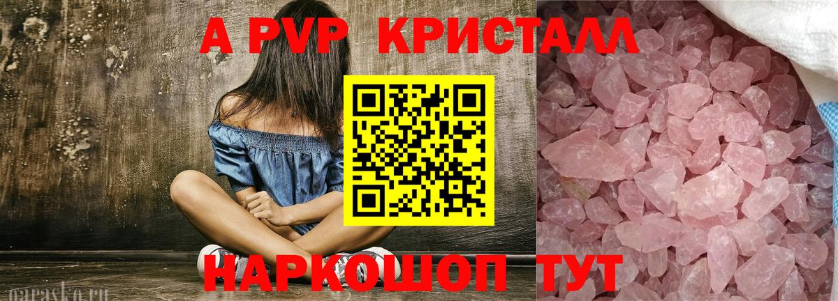 Alpha PVP крисы CK  Вход с VPN  Югорск  APVP СК 