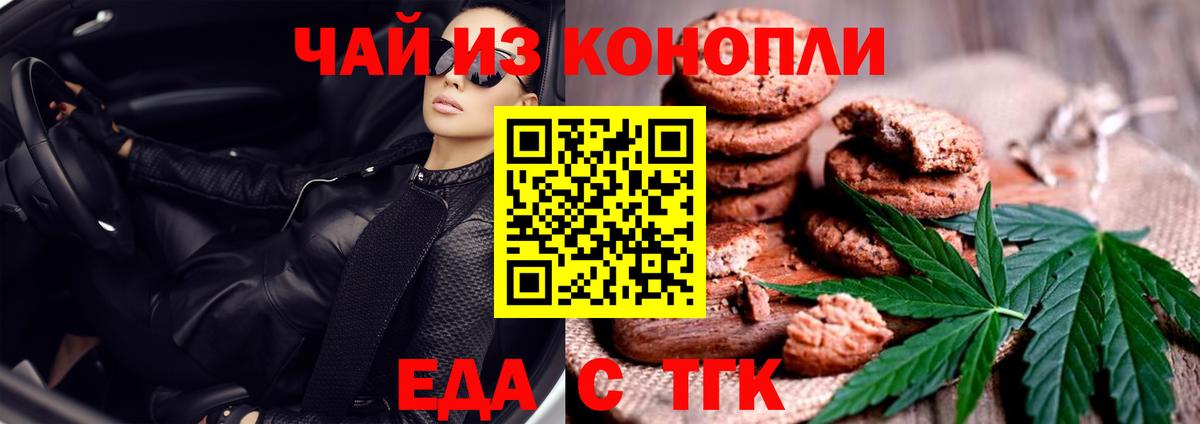 Югорск  Еда ТГК конопля  Вход с VPN 