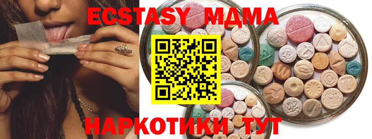 Экстази 99% Югорск
