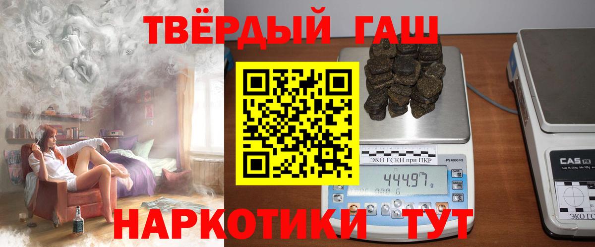 ГАШИШ гарик Югорск