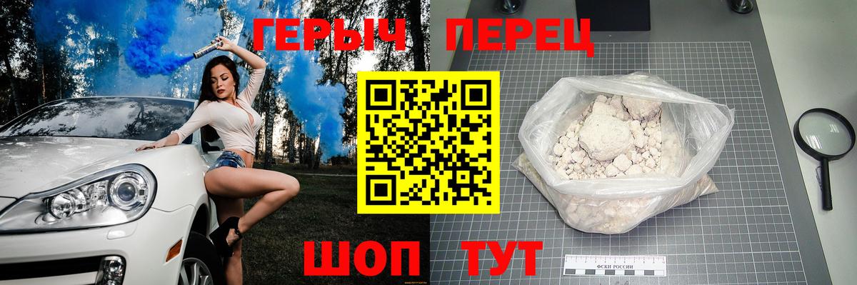ГЕРОИН  Вход с VPN  Югорск  ГЕРОИН Heroin 