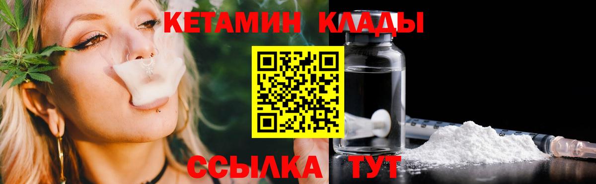 КЕТАМИН ketamine  Вход с VPN  Югорск 