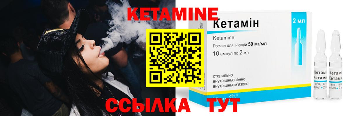 КЕТАМИН VHQ Югорск