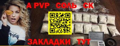 соль ск Кумертау