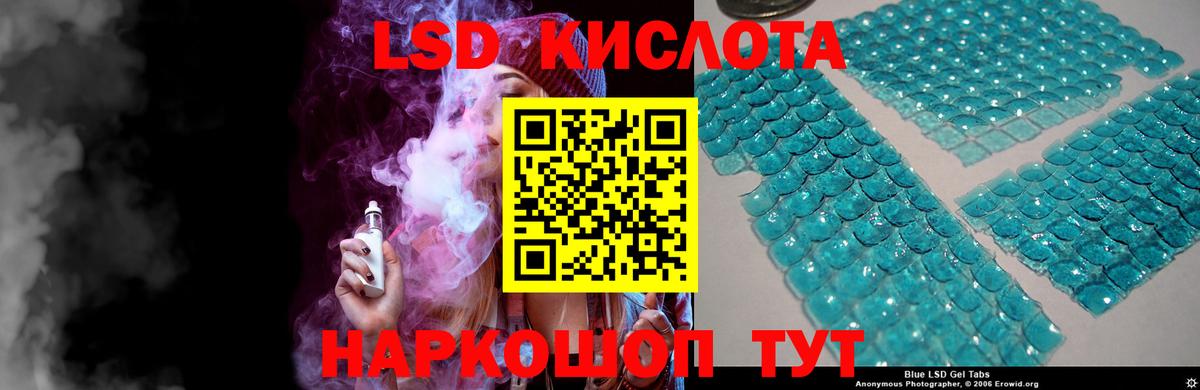 ЛСД экстази кислота Югорск
