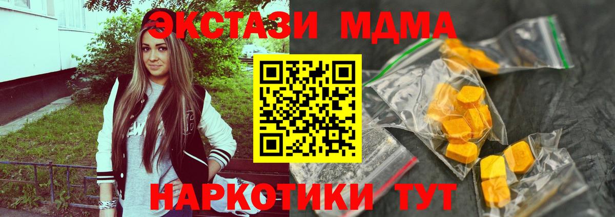 МДМА  МДМА молли  Вход с VPN  Югорск 