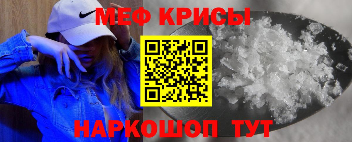 Меф мяу мяу кристаллы Югорск