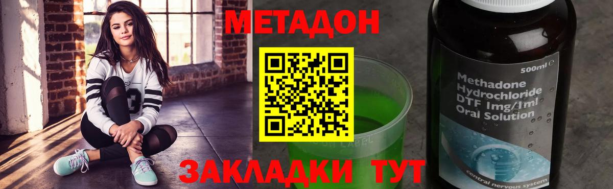 Метадон VHQ  Вход с VPN  Метадон methadone  Югорск 