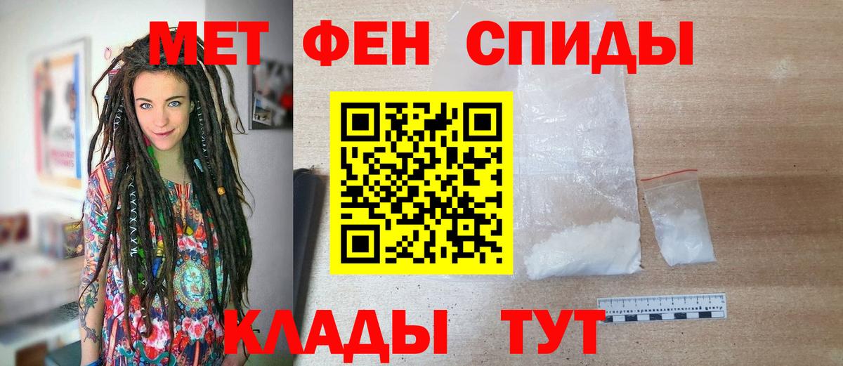 Югорск  Первитин Methamphetamine  Вход с VPN 