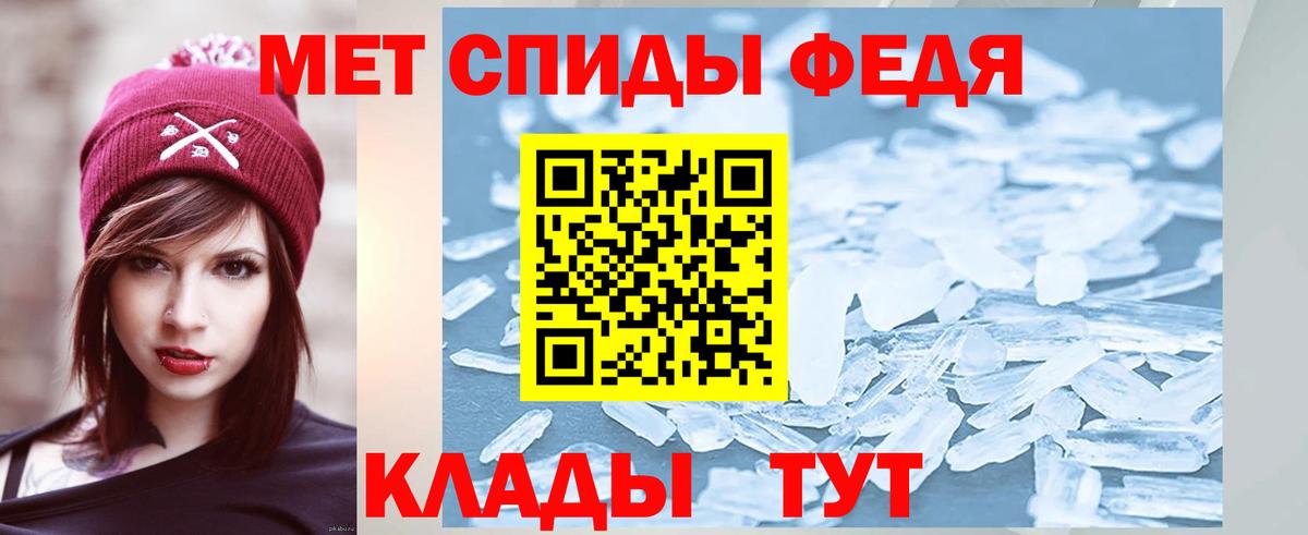 МЕТАМФЕТАМИН мет Югорск