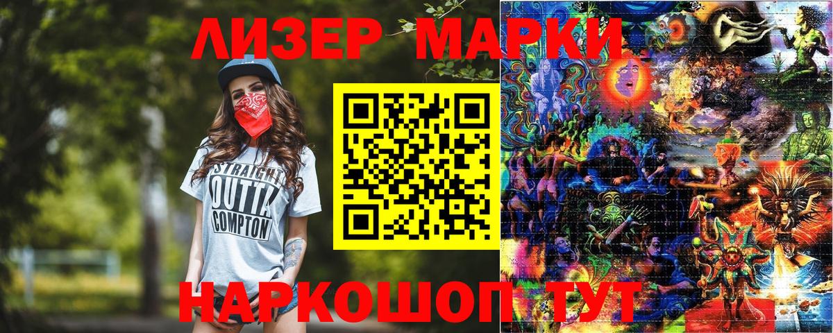 Марки NBOMe 1,8мг Югорск