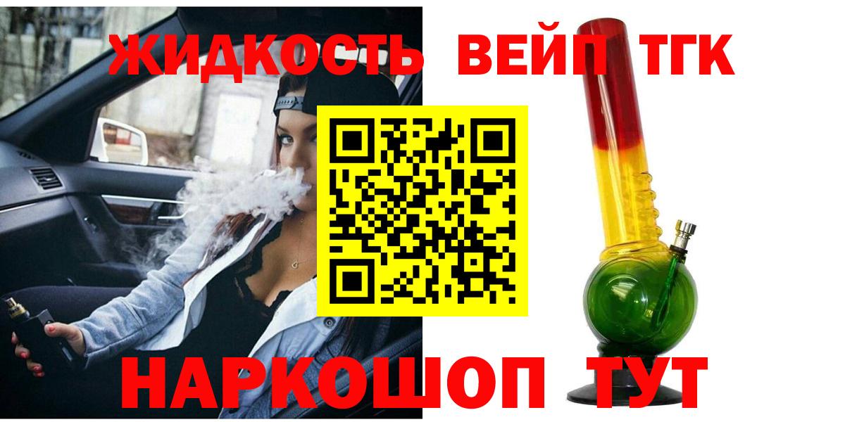 Дистиллят ТГК THC oil Югорск