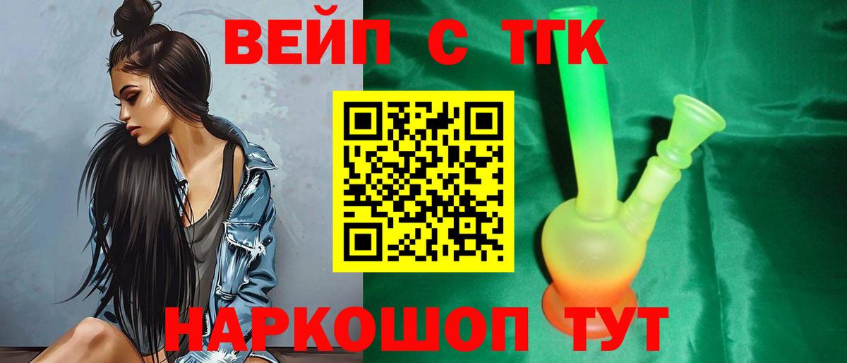Югорск  Дистиллят ТГК концентрат  Вход с VPN  Дистиллят ТГК Wax 